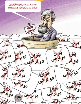 واکنش مردم به اظهارنظر علی مطهری درباره بنزین دونرخی!