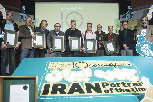 «۱۰ روز با عکاسان ایران» به پایان خط رسید