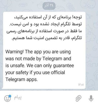 پیام مهم تلگرام به کاربران فارسی: امنیت هاتگرام و طلاگرم را تایید نمی‌کنیم!