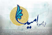 سخنگوی فراکسیون امید تغییر کرد