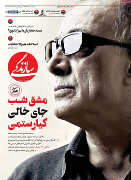 روزنامه های 25 آذر