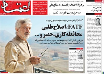 روزنامه های 25 آذر