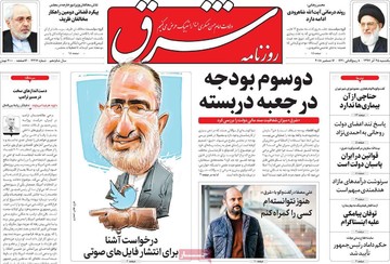 روزنامه های 25 آذر