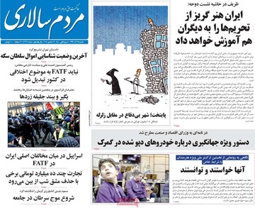 روزنامه های 25 آذر