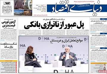 روزنامه های 25 آذر
