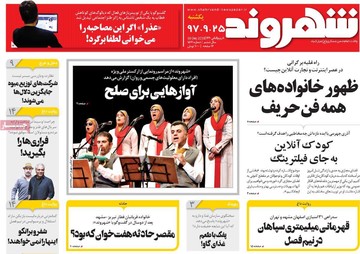 روزنامه های 25 آذر