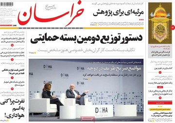 روزنامه های 25 آذر