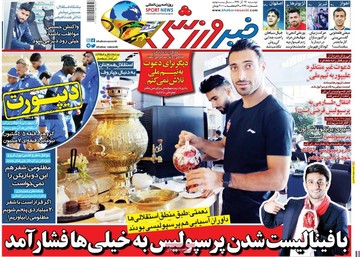 روزنامه های26آذر