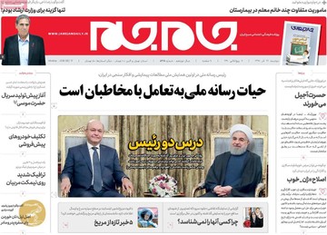 روزنامه های26آذر