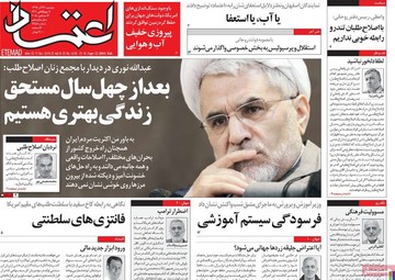 روزنامه های26آذر