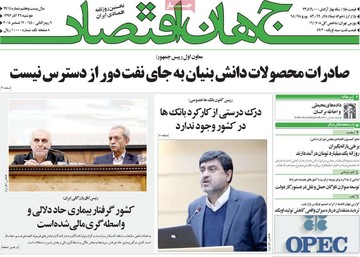 روزنامه های26آذر