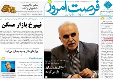 روزنامه های26آذر