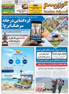 روزنامه های26آذر