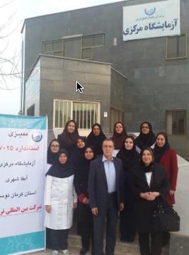 آزمایشگاه مرکزی کرمان در بانک اطلاعاتی شرکت تورکاک به عنوان مرکز مورد تأیید ثبت شد