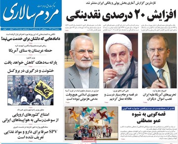 روزنامه های27 آذر
