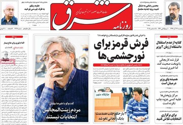 روزنامه های27 آذر