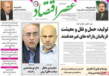 روزنامه های27 آذر