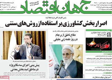 روزنامه های27 آذر
