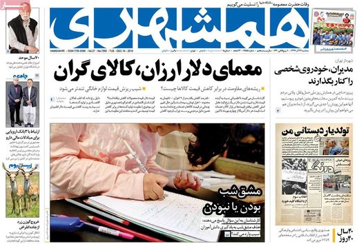 روزنامه های27 آذر