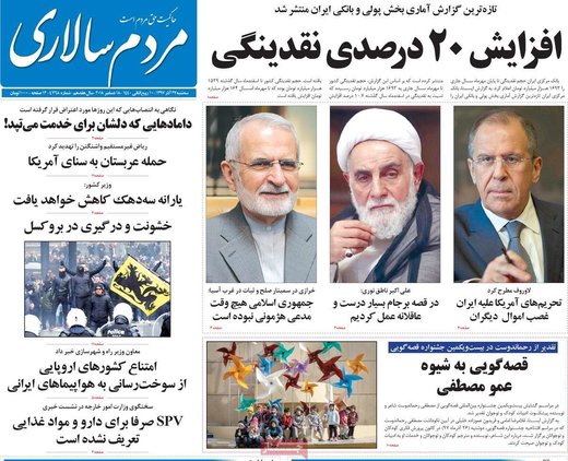 روزنامه های27 آذر