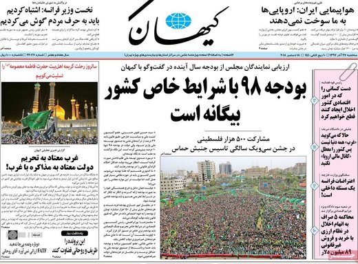 روزنامه های27 آذر