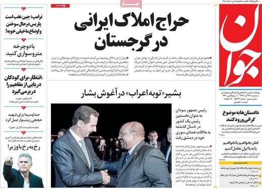 روزنامه های27 آذر