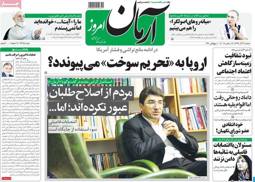 روزنامه های27 آذر