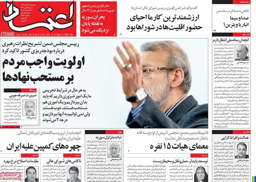 روزنامه های27 آذر