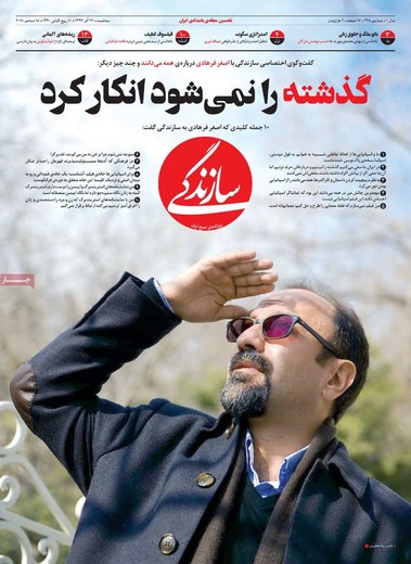 روزنامه های27 آذر