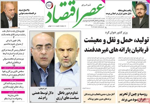 روزنامه های27 آذر