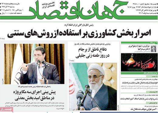 روزنامه های27 آذر