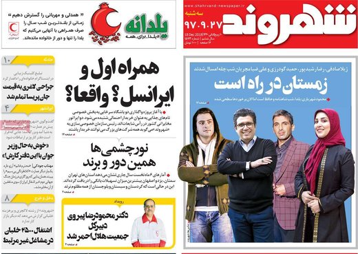 روزنامه های27 آذر