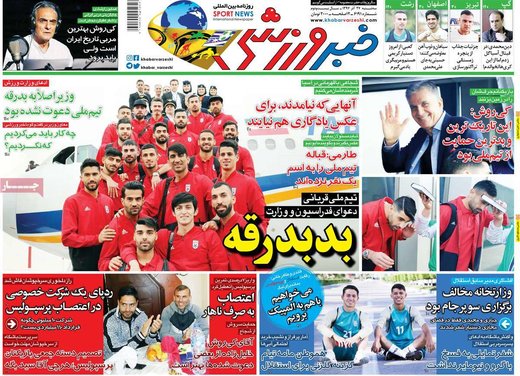 روزنامه های27 آذر