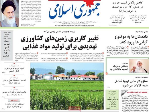 روزنامه های27 آذر