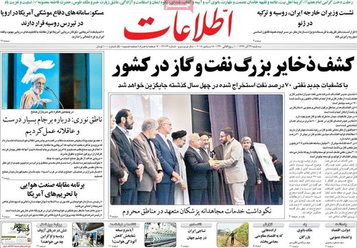 روزنامه های27 آذر