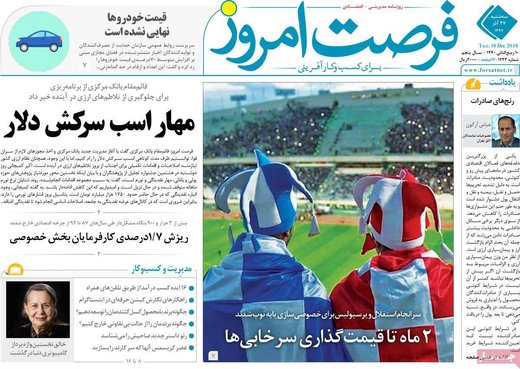 روزنامه های27 آذر