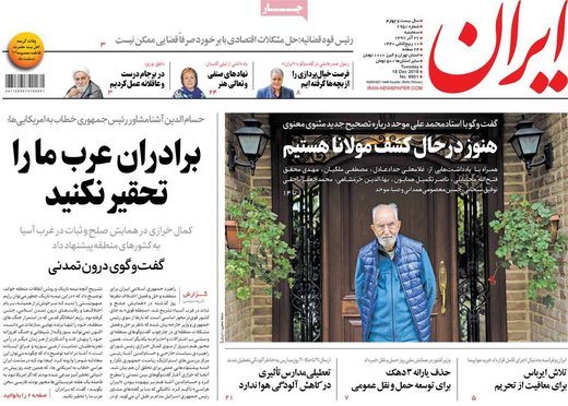 روزنامه های27 آذر