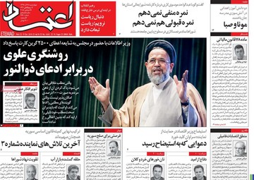 روزنامه های 28 آذر