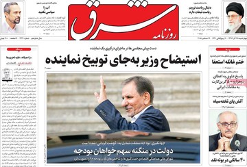 روزنامه های 28 آذر