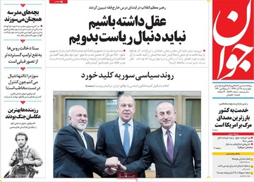 روزنامه های 28 آذر