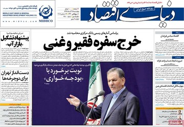 روزنامه های 28 آذر