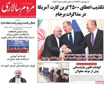 روزنامه های 28 آذر
