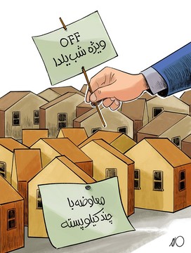 آخرین وضعیت حراج املاک ایرانی در گرجستان!