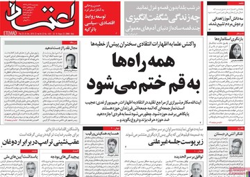 روزنامه های 29آذر