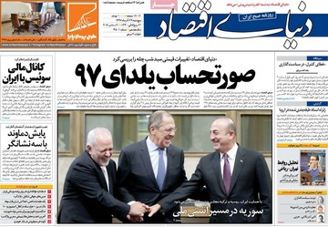 روزنامه های 29آذر