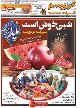 روزنامه های 29آذر
