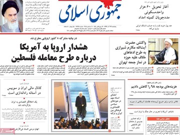 روزنامه های 29آذر