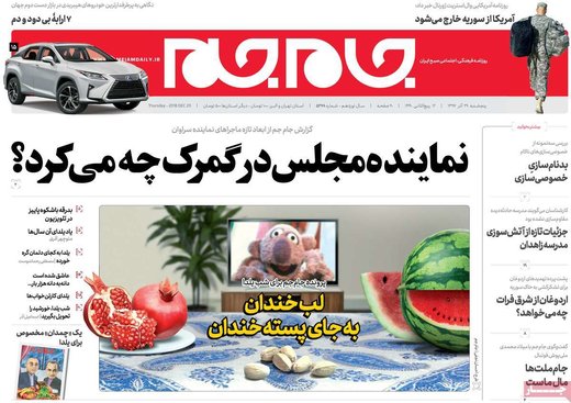 روزنامه های 29آذر