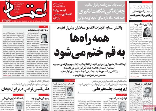 روزنامه های 29آذر