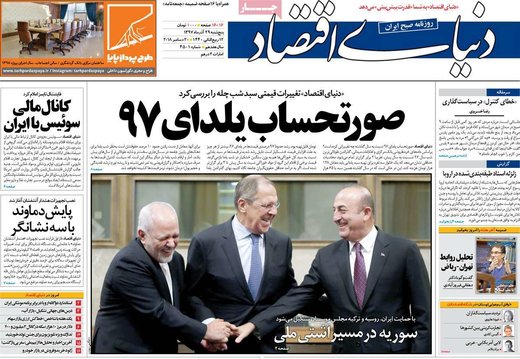 روزنامه های 29آذر